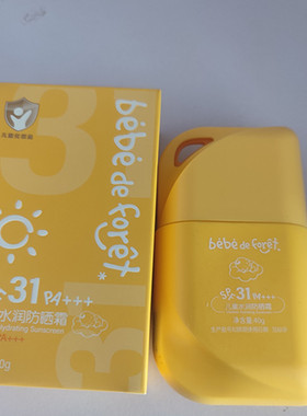 儿童水润防晒霜40gSPF31PA+++宝宝保湿抵御紫外线水润护肤四季
