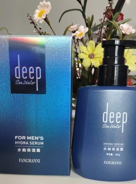 买2送1芳曼妮男士水能保湿露160ml补水清爽保湿水润舒爽成人学生