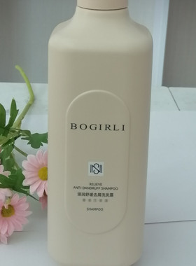 保格丽BOGIRLI浸润舒缓去屑洗发露790ml泡沫舒爽柔顺丝滑保湿清爽