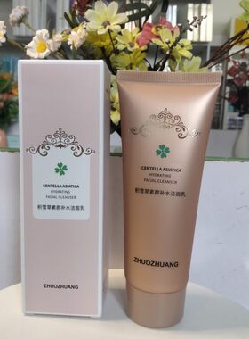 卓妆积雪草素颜补水洁面乳