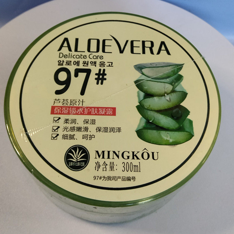 买2送1名蔻芦荟原汁保湿锁水护肤凝露300ml嫩滑补水清爽水润女士