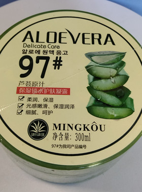 买2送1名蔻芦荟原汁保湿锁水护肤凝露300ml嫩滑补水清爽水润女士