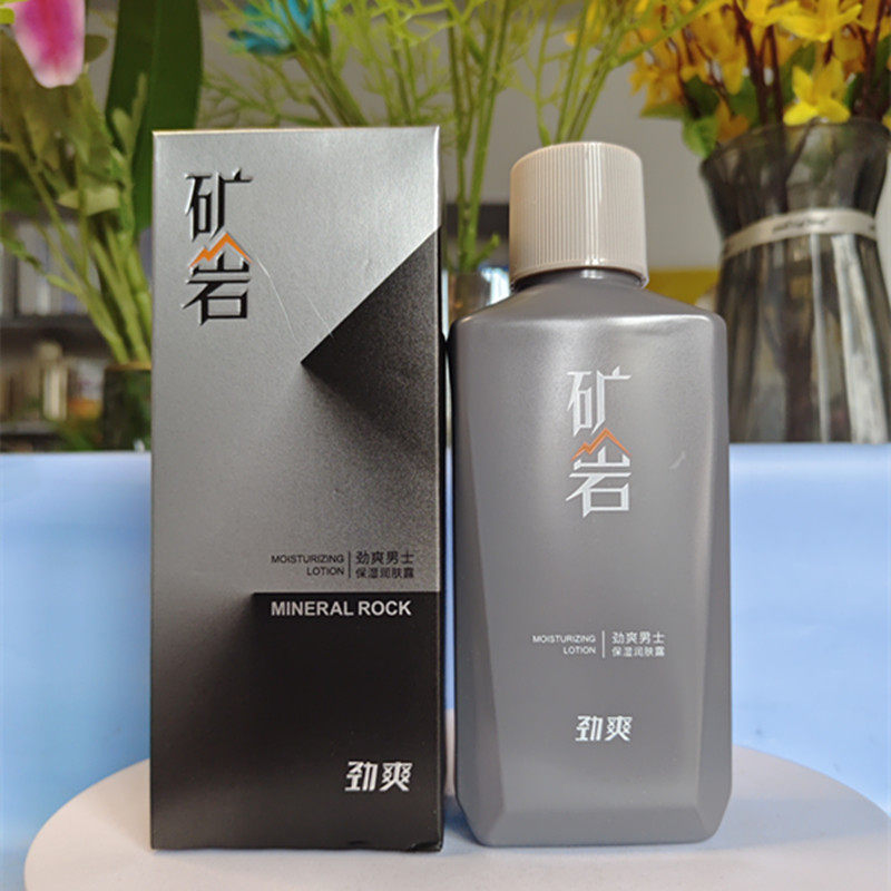 劲爽矿岩男士保湿润肤露180g细致滋润补水成人学生