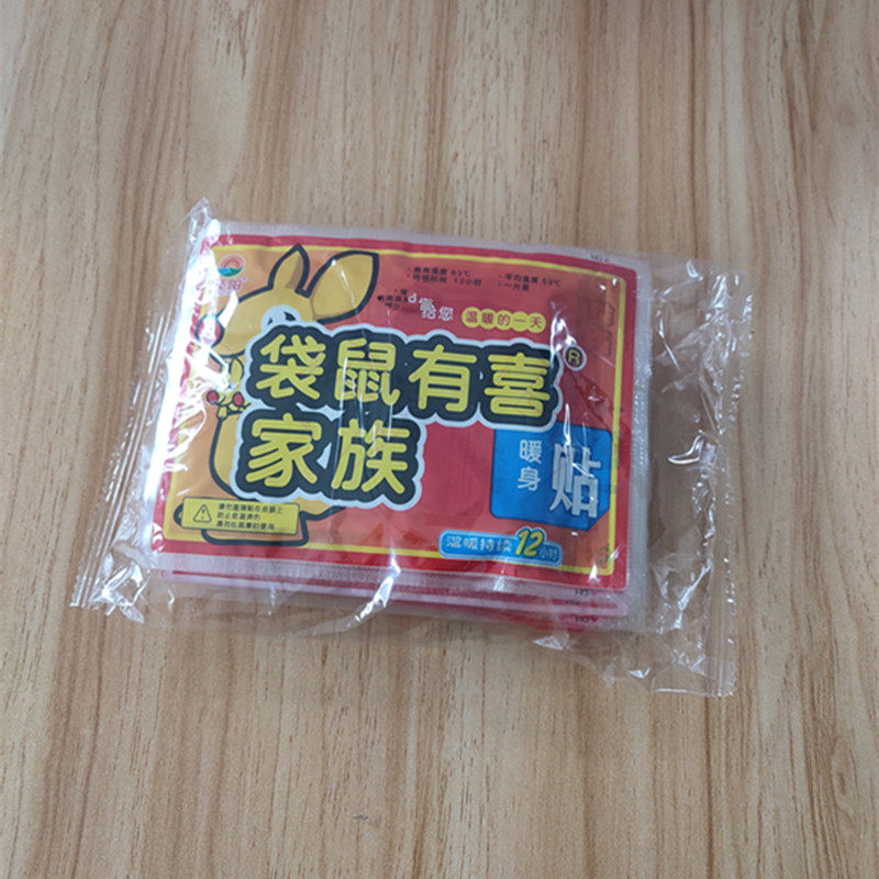 3包30贴 袋鼠有喜暖身贴1包10贴持续12小时防寒取暖保暖男女