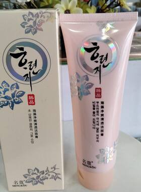 买2送1名蔻韩品海藻净爽清透洁面膏120ml清爽洁净补水水润泡沫女