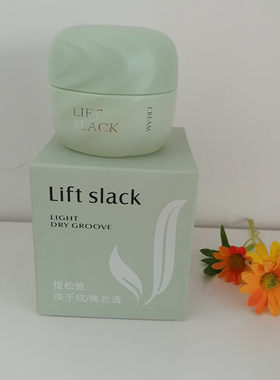 桑芙兰多维高保湿润干燥嘭弹锁水霜50g水润柔嫩补水淡干纹女士