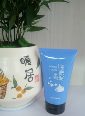 名蔻海底泥倍润净肌洁面膏150g泡沫清洁锁水保湿男女