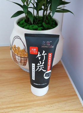 名蔻竹炭补水净爽洁面膏130ml泡沫丰富清洁清爽水润男女