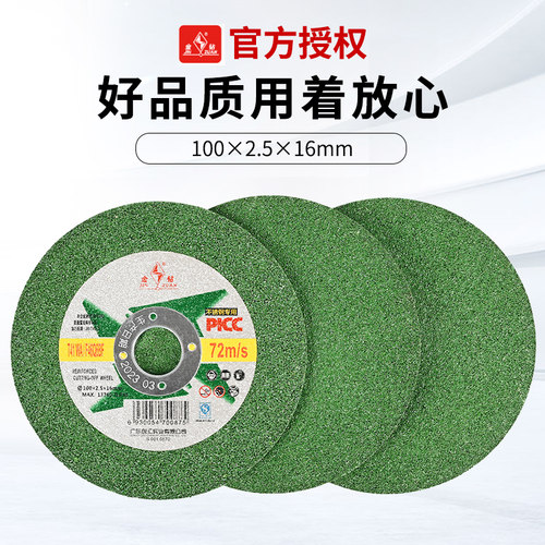 切割片100型砂轮片磨光片打磨片