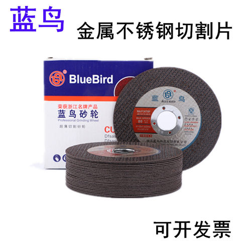 蓝鸟切割片树脂砂轮片