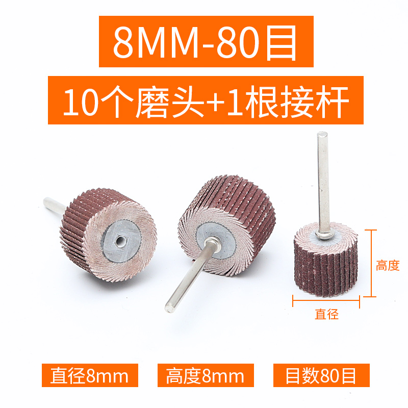 销活柄百叶磨头砂布磨头砂纸轮百叶轮带柄页轮抛光轮38 10 15 2厂