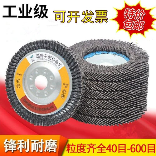 Bloss -Hall Grinting Machine Chiba Bloss Wheel 100 Утолщенный металлический нержавеющий песчаный паромский паром