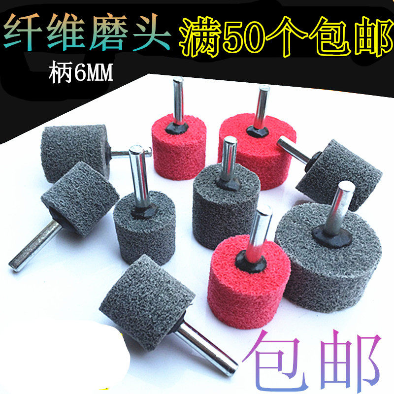 纤维磨头尼龙磨头拉丝轮不锈钢打磨头不织布电磨头抛光轮20-60mm