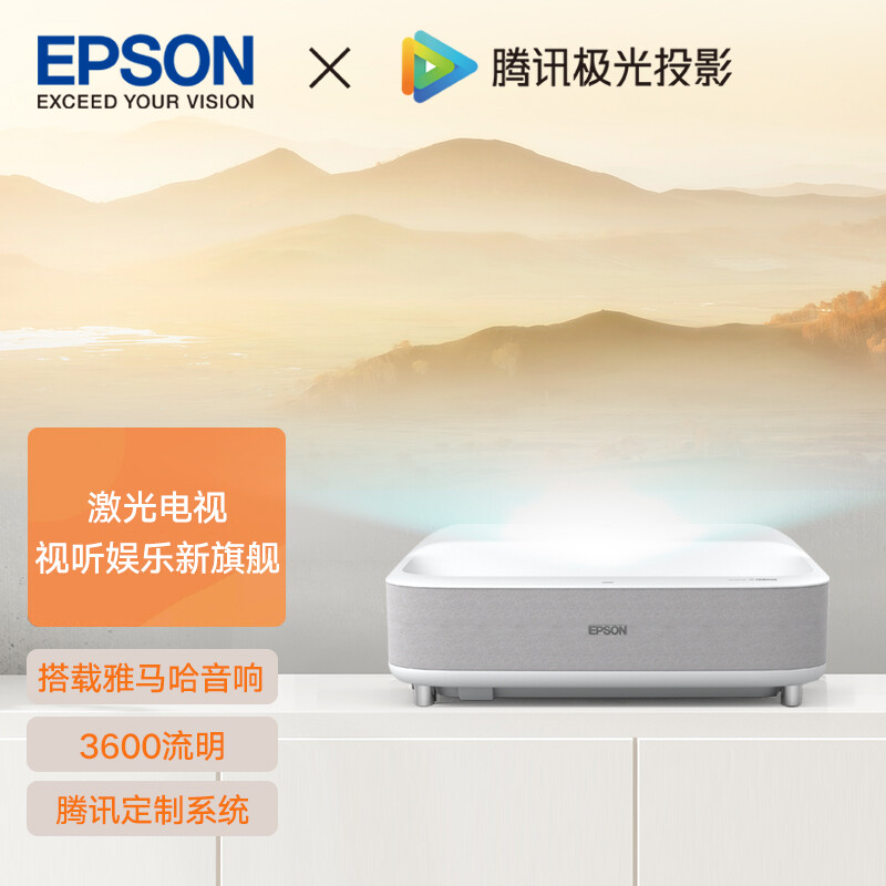 EPSON爱普生EH-LS300B/W投影仪家用超短焦激光家庭影院1080P家用家庭卧室安卓智能投影机高亮白天直投 影音电器 投影仪 原图主图