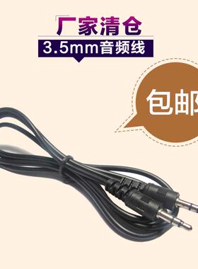 两边都是耳机线俩头老款