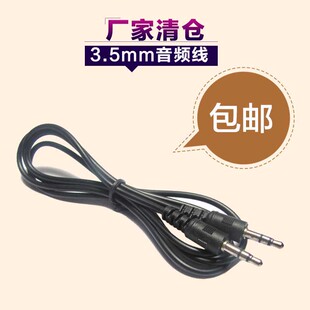 两边都是耳机线俩头都是耳机插头双头数据线圆头mp3 老款圆头