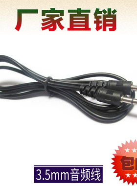 aker/爱课小蜜蜂双头传输线接口