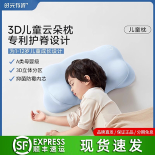 时光存折草本云朵枕头护颈椎助睡眠侧睡颈椎枕记忆棉枕成人儿童