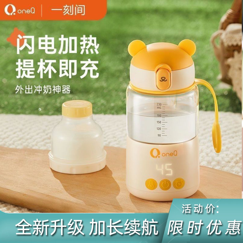 一刻间调奶器无线便携式恒温壶智能母婴儿外出冲奶神器暖奶热水壶使用感如何?