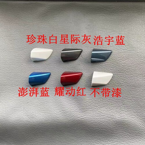 长安欧尚X5/逸动XT车门外拉手门把手外开手柄盖扣手小盖装饰堵盖