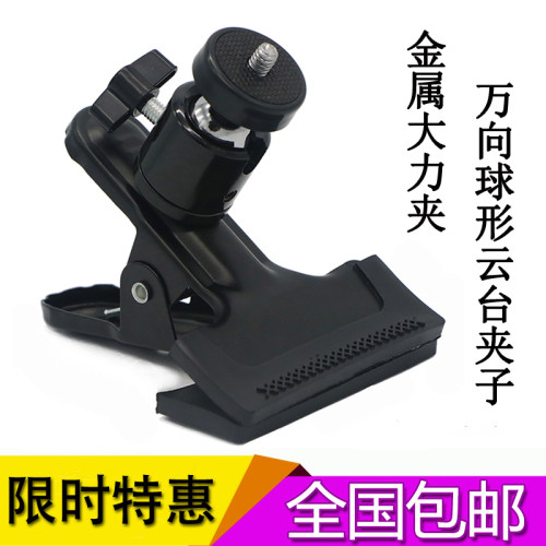 手机万向云台支架运动相机固定夹