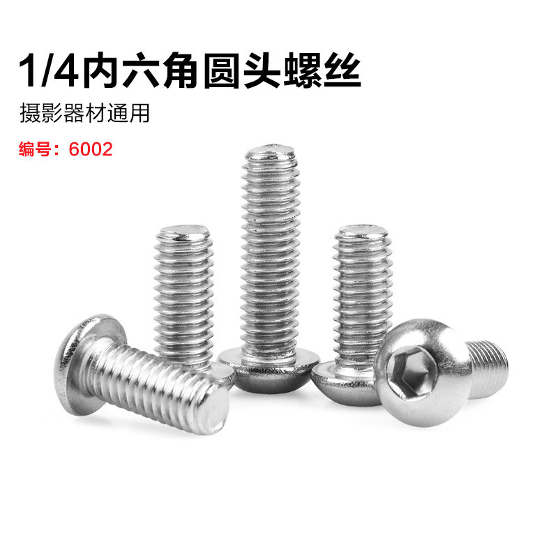 1/4内六角圆头螺丝英制全牙不锈钢半圆头螺栓圆杯螺钉摄影配件