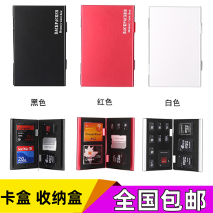 SD内存卡盒数码收纳包CF数码存储卡盒PSV游戏卡包TF手机SIM整理包