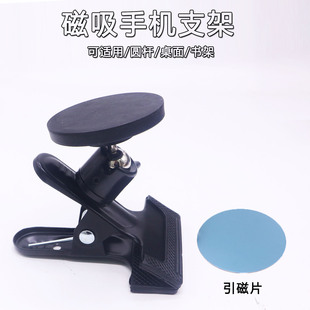 金属大力夹66cm磁吸手机桌面支架户外拍摄直播多功能自拍固定夹
