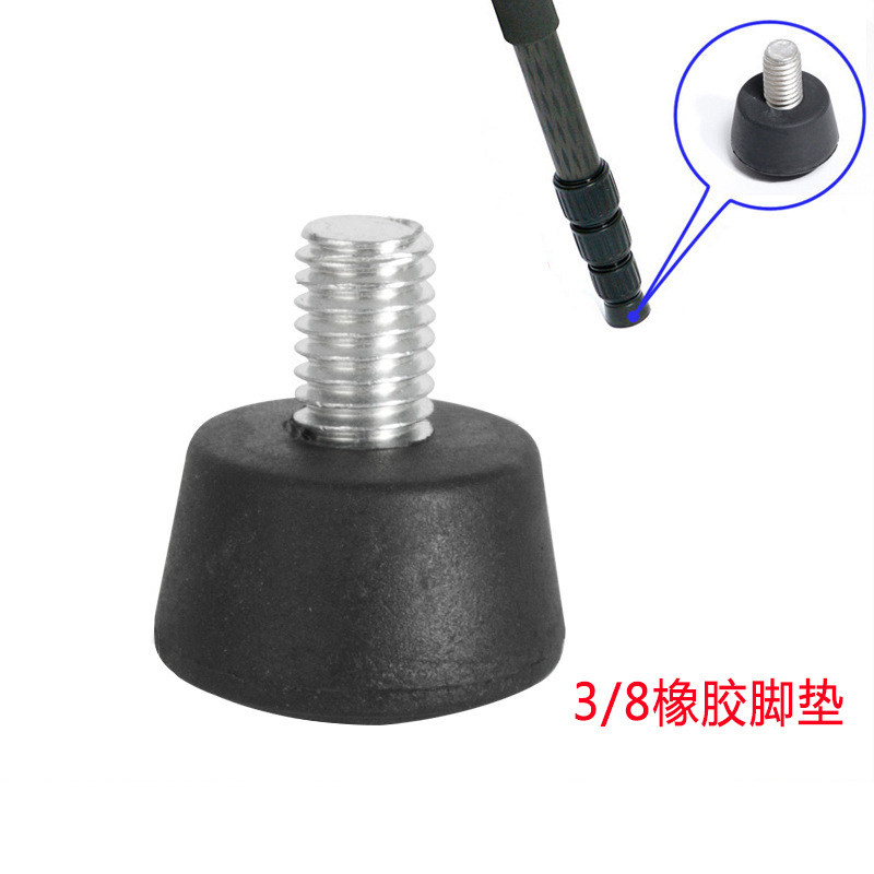 脚垫三脚架防滑增高垫脚橡胶脚钉