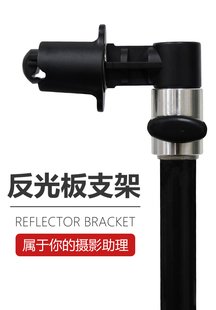 反光板夹子神牛固定夹反光板支撑支架弹力夹固定器背景夹垂直夹