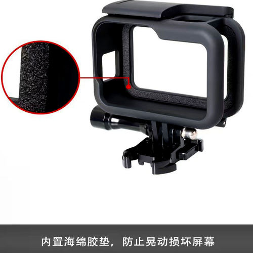 gopro保护壳hero6 5 7保护边框保护盒外壳外框保护套 gopro配件