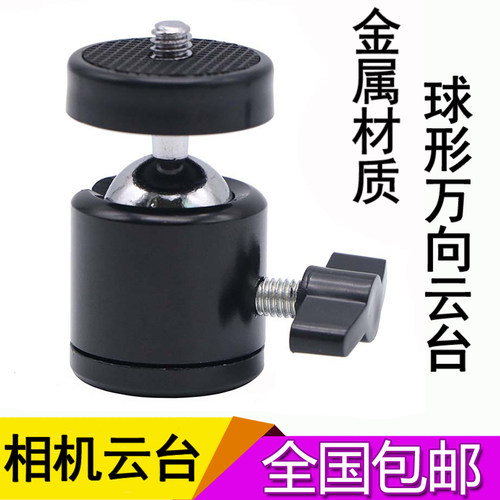相机球型章鱼万向三脚架云台