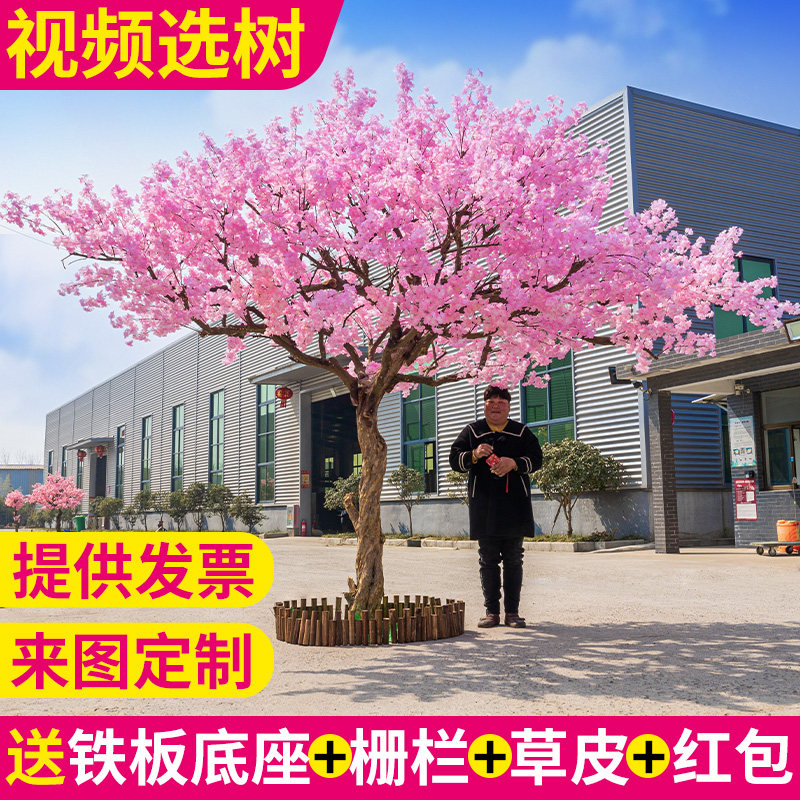 仿真假桃树大型植物真树真桃花树许愿树桃花客厅装饰