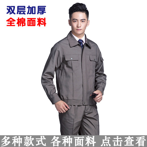 秋冬双层套装全棉建筑工地劳保服