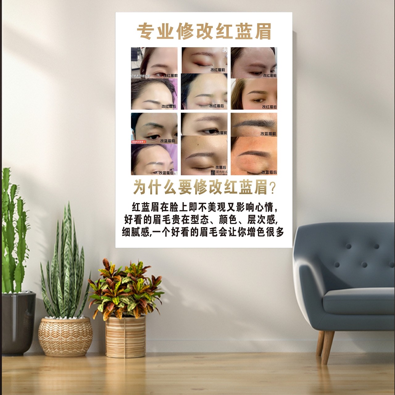 专业激光洗眉祛斑祛痘洗纹身祛胎记海报纹眉挂画小纹身刺青广告图