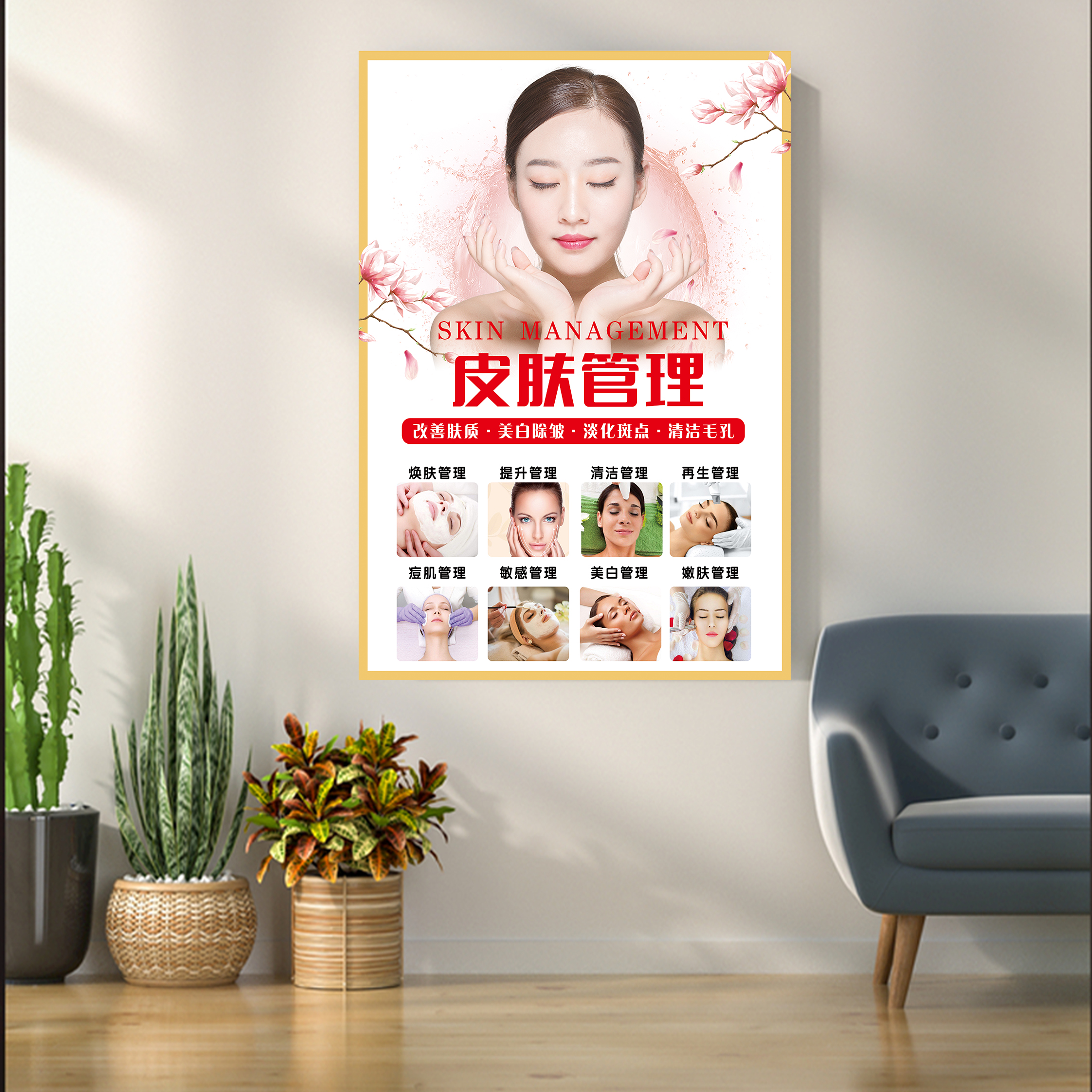 美容院装饰画皮肤管理祛斑祛痘挂画微整医美小气泡宣传海报贴画