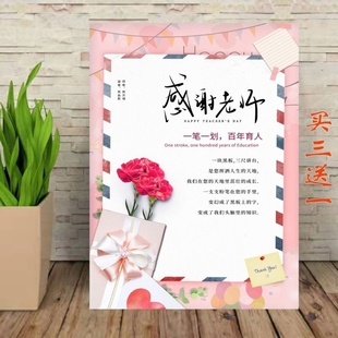 感谢信表扬信感谢状定制医院医生老师教师感恩爱心人士荣誉大字报