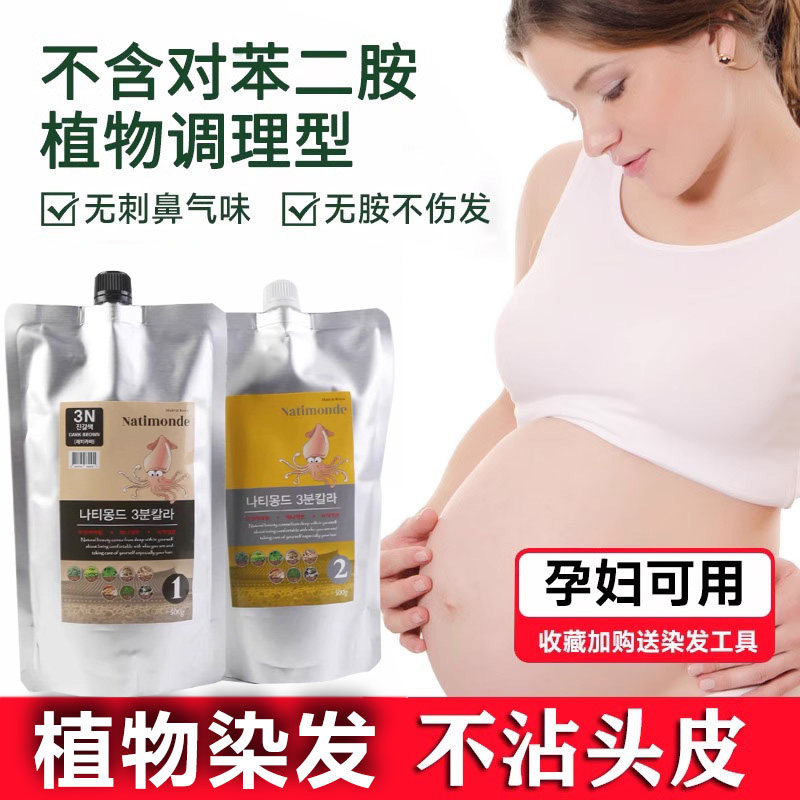 进口植物染发剂纯自然染发遮白膏