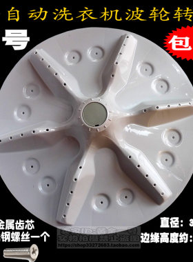 适用海信洗衣机波轮XQB70-Q6501/Q6601P/C3008R/N232PJ转盘底盘