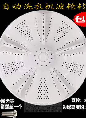 适用海尔大神童EB80M009 EB80M019 EB80M929洗衣机波轮转盘底盘