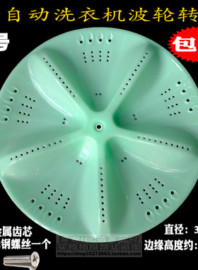 适用惠而浦ERVP192016T ERVP192020T洗衣机波轮盘水叶转盘底盘