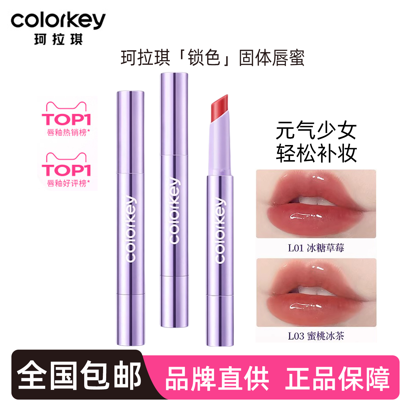 珂拉琪品牌店正品推荐