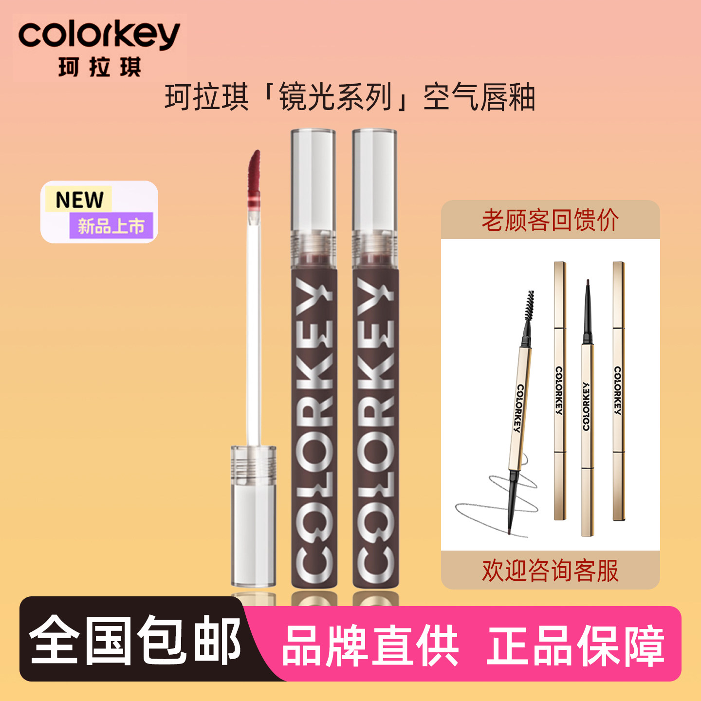 珂拉琪小黑镜B705唇釉R702唇彩P770学生B708平价R715镜光B772口红