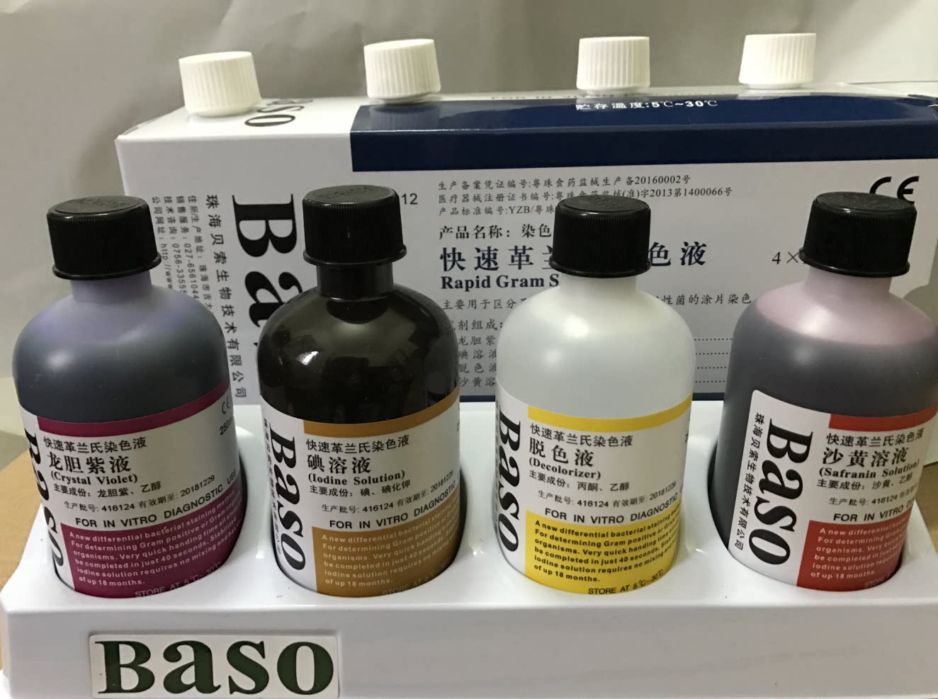 珠海贝索的结晶紫染色液 快速革兰氏染色液龙胆紫碘沙黄脱色溶液