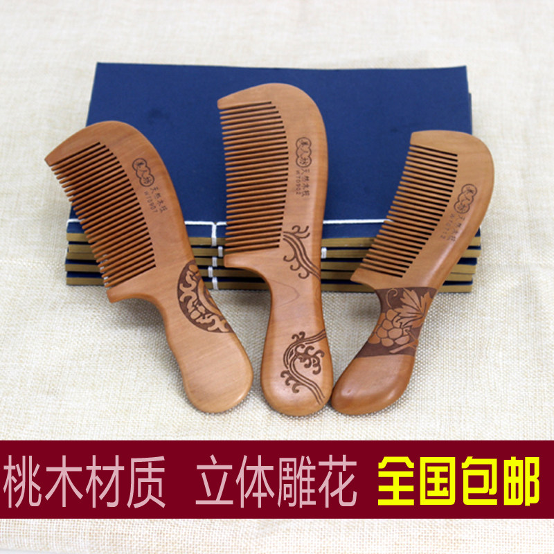 美人坊雕花桃木梳洗漱防静电按摩梳个人清洁不伤发家用宽密齿梳子