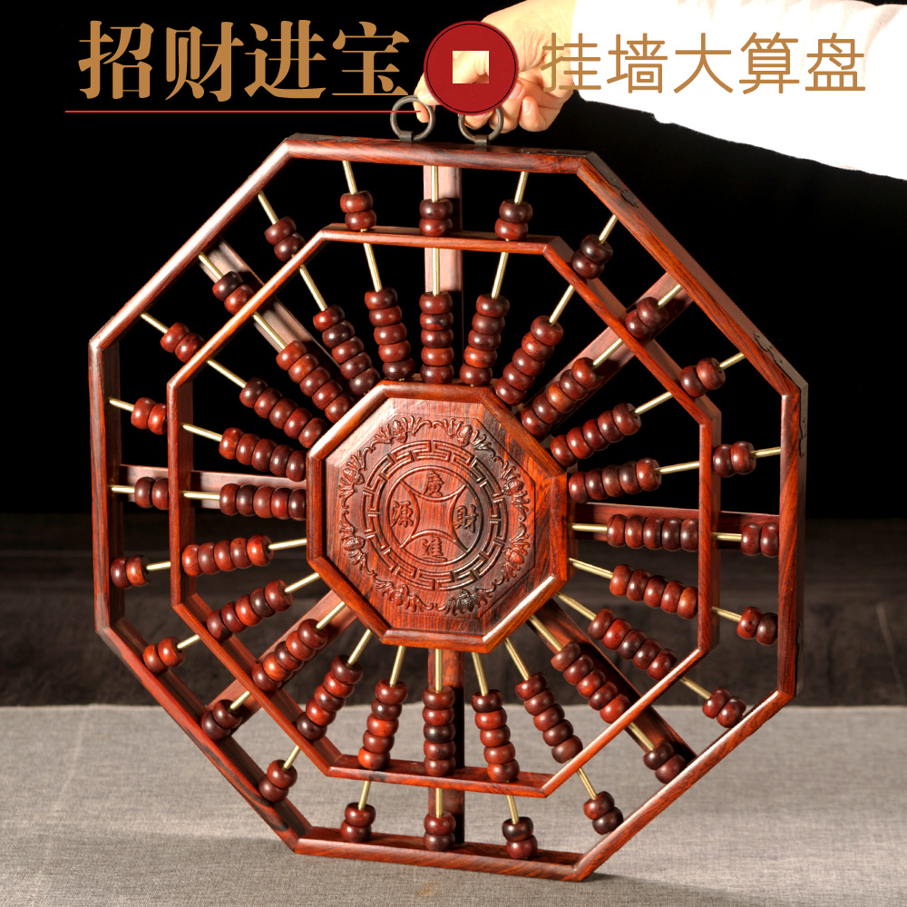 摆件客厅壁挂中式算盘