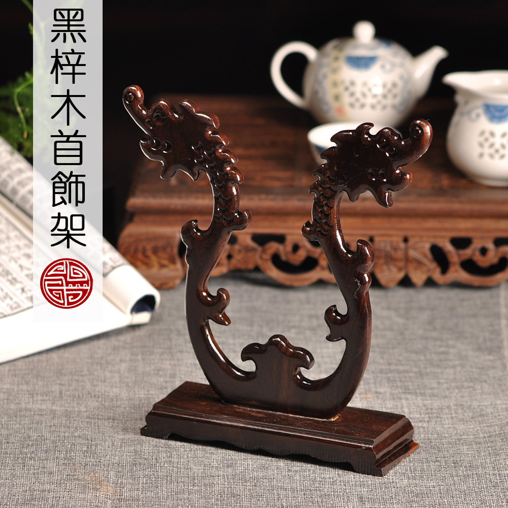 黑梓木首饰架 雕花装饰架