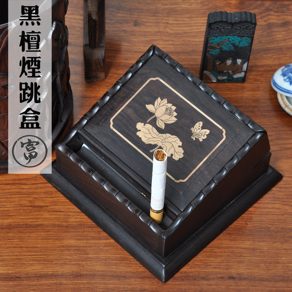 红木烟盒便捷取烟器黑檀紫光檀烟跳半自动烟盒烟灰缸伴侣红木小件
