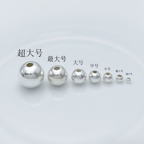 S925纯银2mm10mm光珠素银珠配件