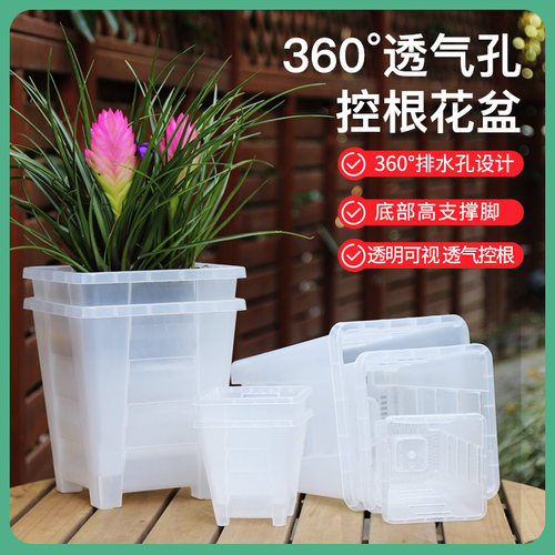 透明方口控根盆透气控根透明可视